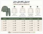 ست لباس و شلوار بچگانه سنگشور اسپرت