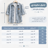 پیراهن جین پسرانه طرح ستاره آبی | وارداتی