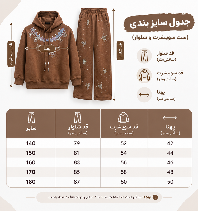 ست دو تکه نگین دار دخترانه سوییشرت و شلوار وارداتی